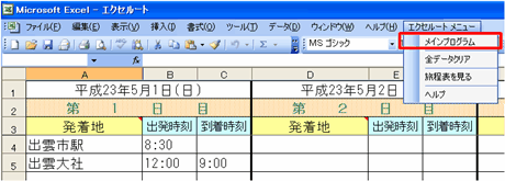 g]18iNbNƉ摜傫\܂j